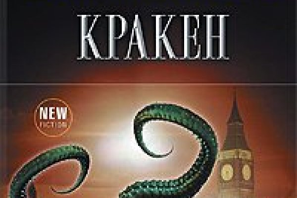 Kraken зеркало официальный