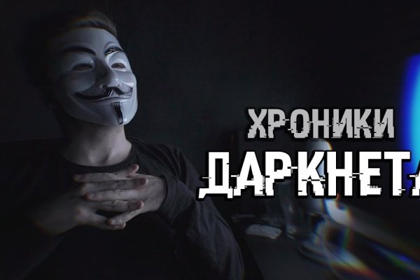 Кракен дарк